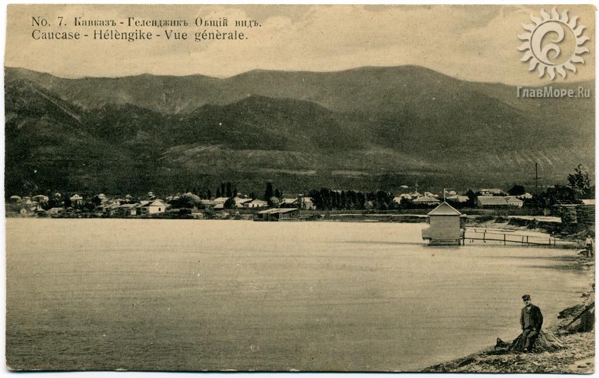 Фотографии старого Геленджика